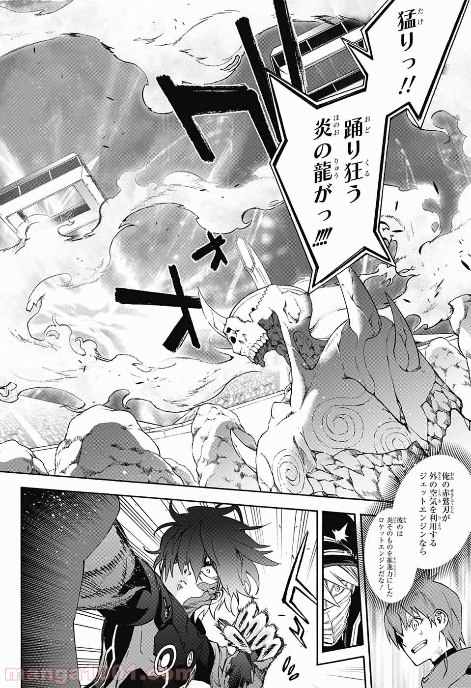 双星の陰陽師 - raw - 第44話 - https://jppp.mangajikan.cc/jppp/05241423/yvcq0logrjy.jpg