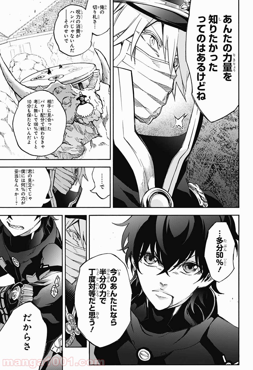双星の陰陽師 - raw - 第44話 - https://jppp.mangajikan.cc/jppp/05241423/yxtt5wbjiou.jpg