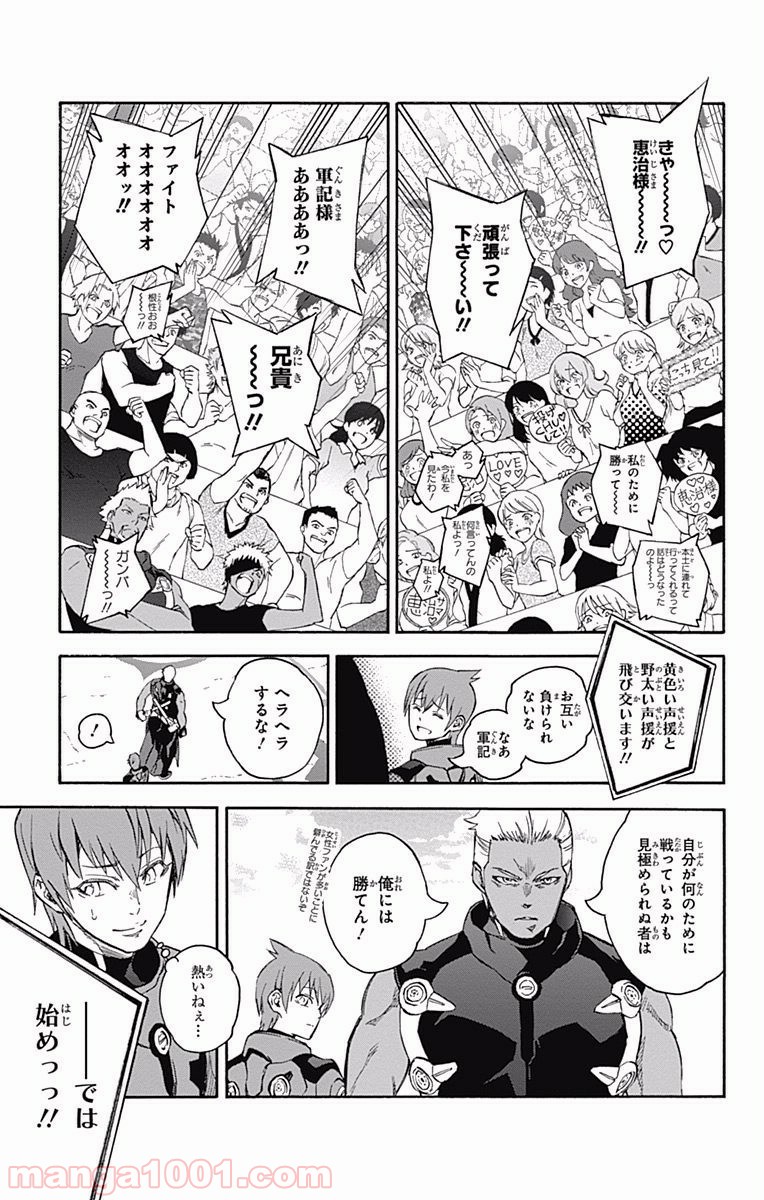 双星の陰陽師 - raw - 第43話 - https://jppp.mangajikan.cc/jppp/05241423/zigerkuz2fe.jpg