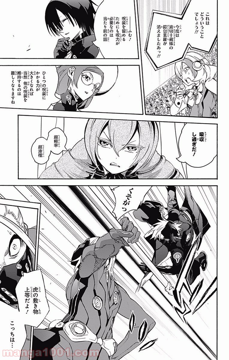 双星の陰陽師 - raw - 第43話 - https://jppp.mangajikan.cc/jppp/05241423/zlwguzpwvuz.jpg