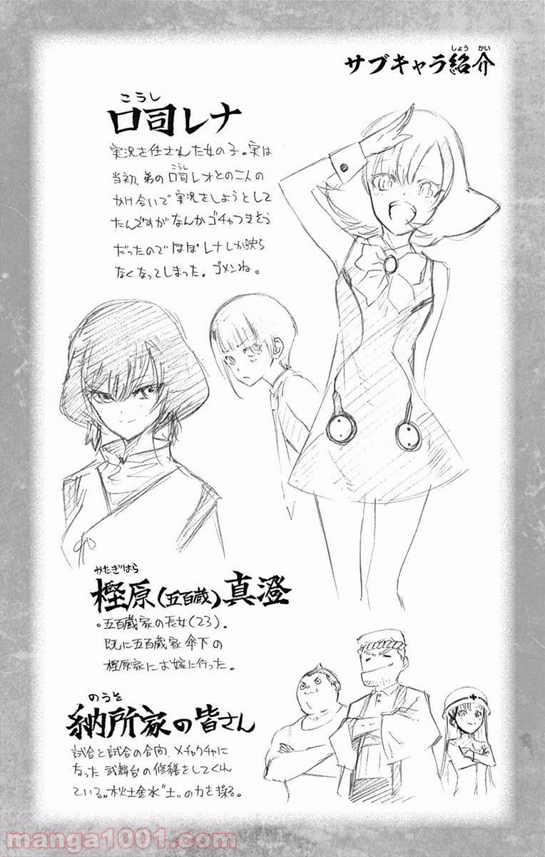 双星の陰陽師 - raw - 第43話 - https://jppp.mangajikan.cc/jppp/05241424/d03ym1g2zjg.jpg