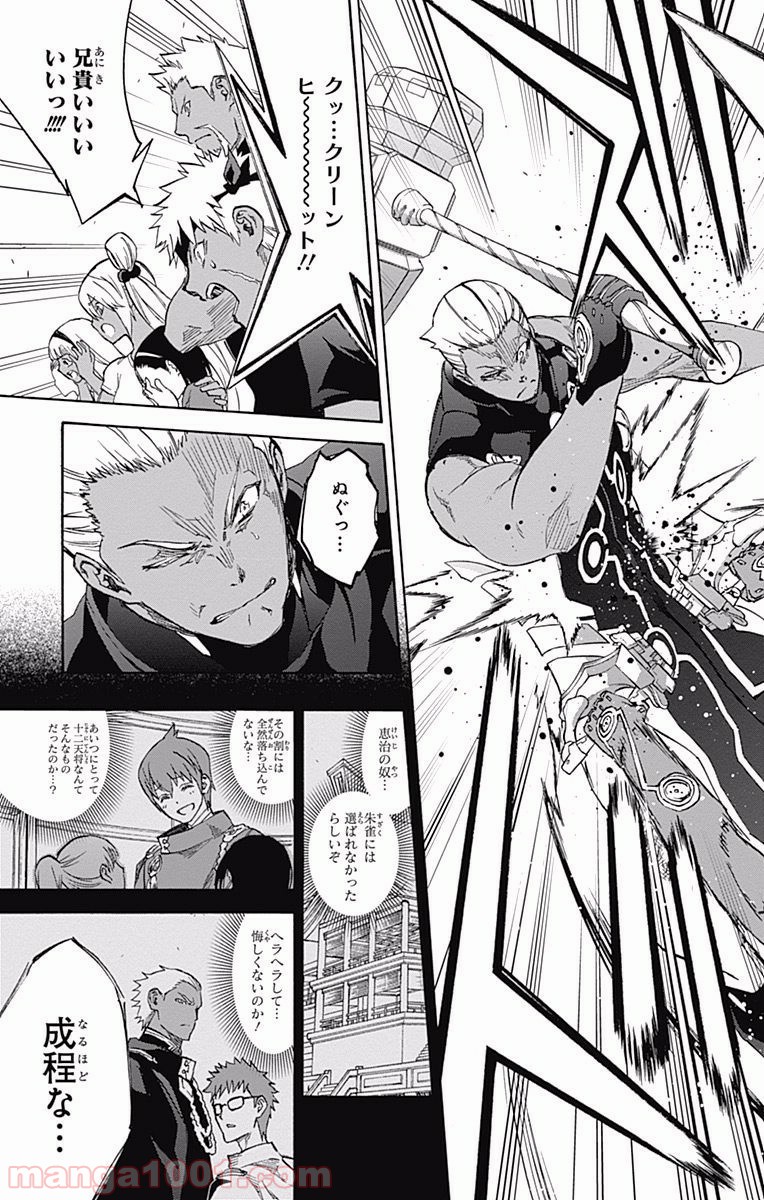 双星の陰陽師 - raw - 第43話 - https://jppp.mangajikan.cc/jppp/05241424/dphy5zq2pmy.jpg