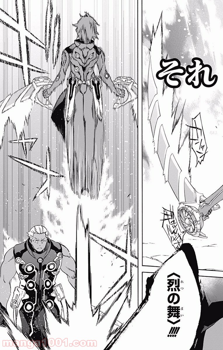 双星の陰陽師 - raw - 第43話 - https://jppp.mangajikan.cc/jppp/05241424/eexy4w3hn3w.jpg