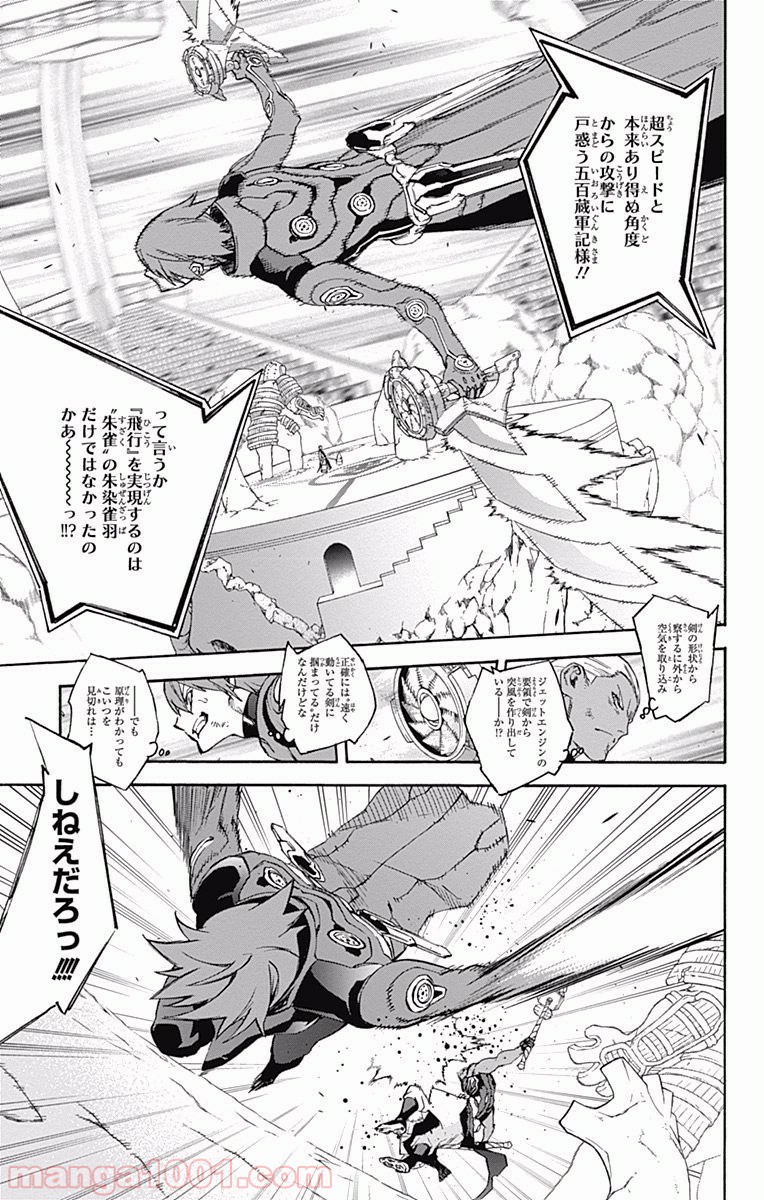 双星の陰陽師 - raw - 第43話 - https://jppp.mangajikan.cc/jppp/05241424/iwhbdyxaryk.jpg