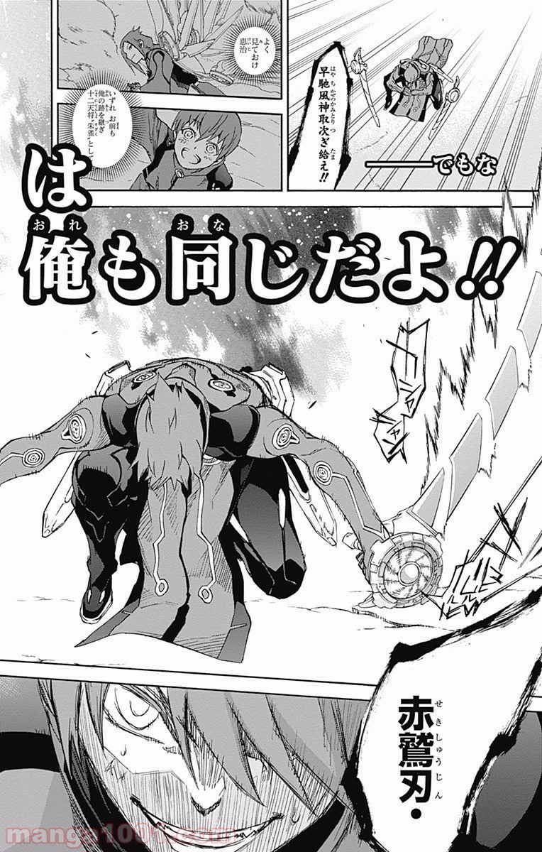 双星の陰陽師 - raw - 第43話 - https://jppp.mangajikan.cc/jppp/05241424/l2snvd0kumz.jpg