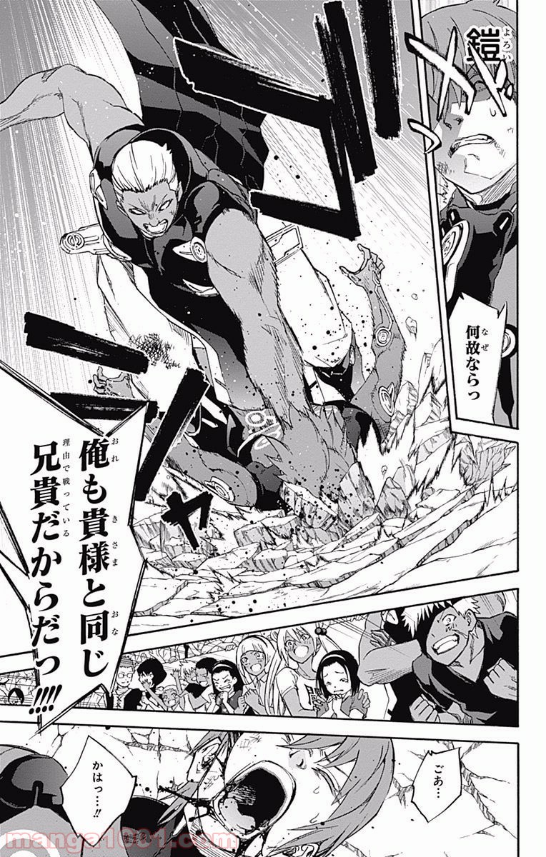 双星の陰陽師 - raw - 第43話 - https://jppp.mangajikan.cc/jppp/05241424/lwuxey3gijh.jpg