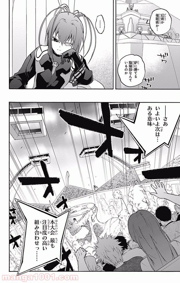 双星の陰陽師 - raw - 第43話 - https://jppp.mangajikan.cc/jppp/05241424/nqfllunuqk3.jpg