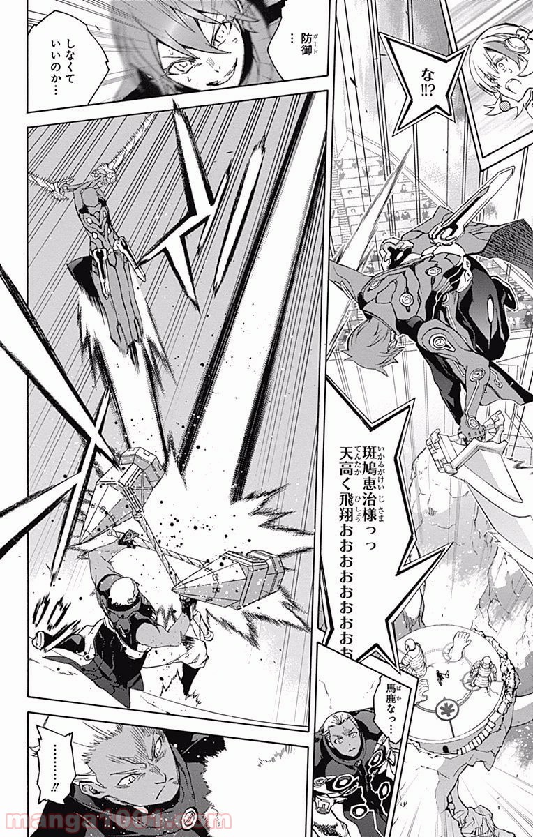 双星の陰陽師 - raw - 第43話 - https://jppp.mangajikan.cc/jppp/05241424/nz3kpqgv0op.jpg