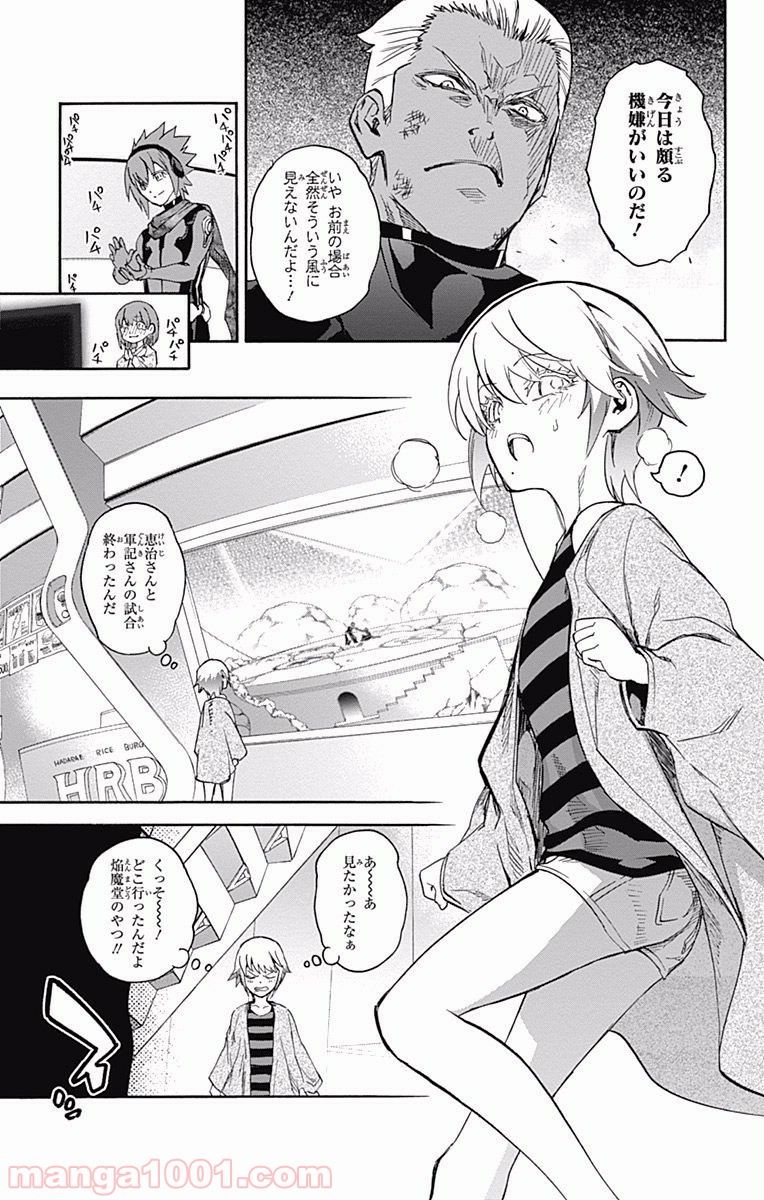 双星の陰陽師 - raw - 第43話 - https://jppp.mangajikan.cc/jppp/05241424/ofjivff1yuz.jpg