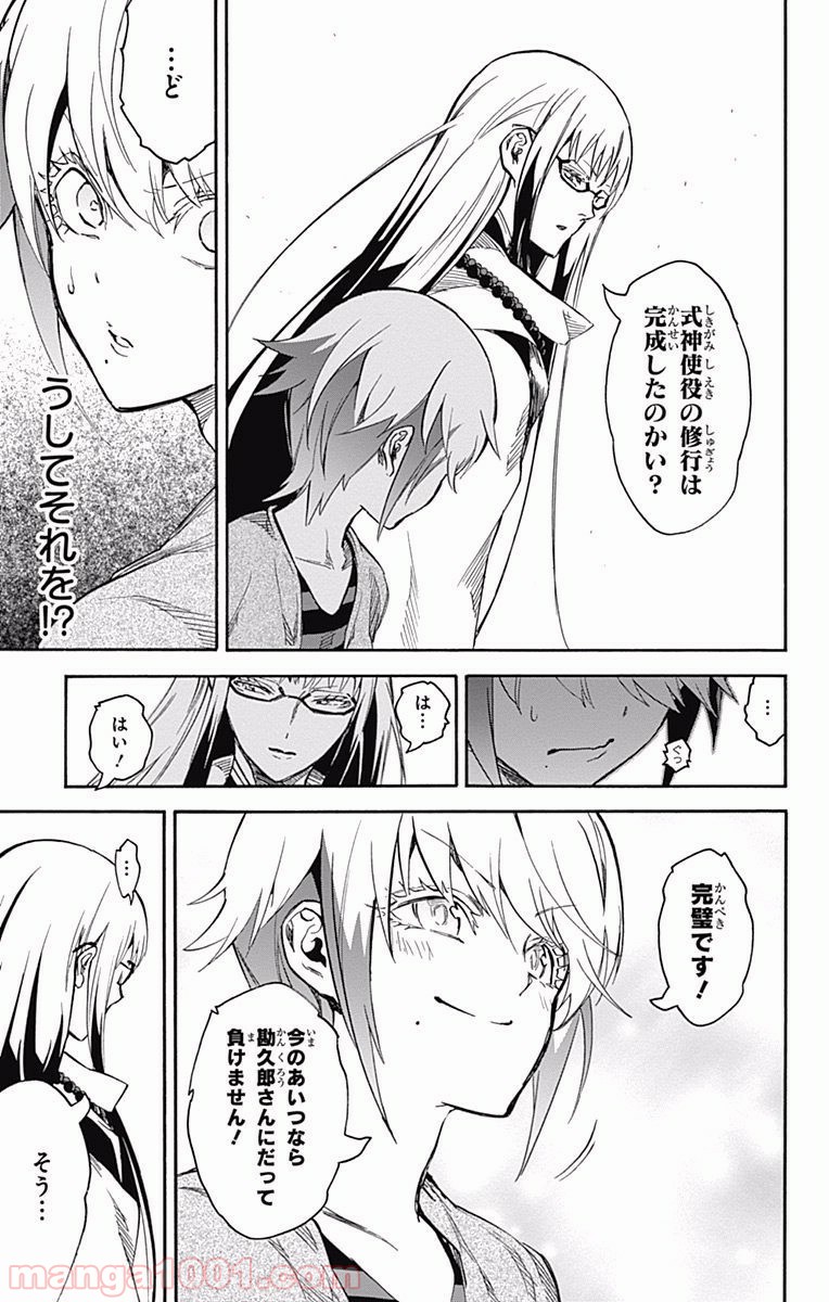 双星の陰陽師 - raw - 第43話 - https://jppp.mangajikan.cc/jppp/05241424/qtxyxjqtftk.jpg