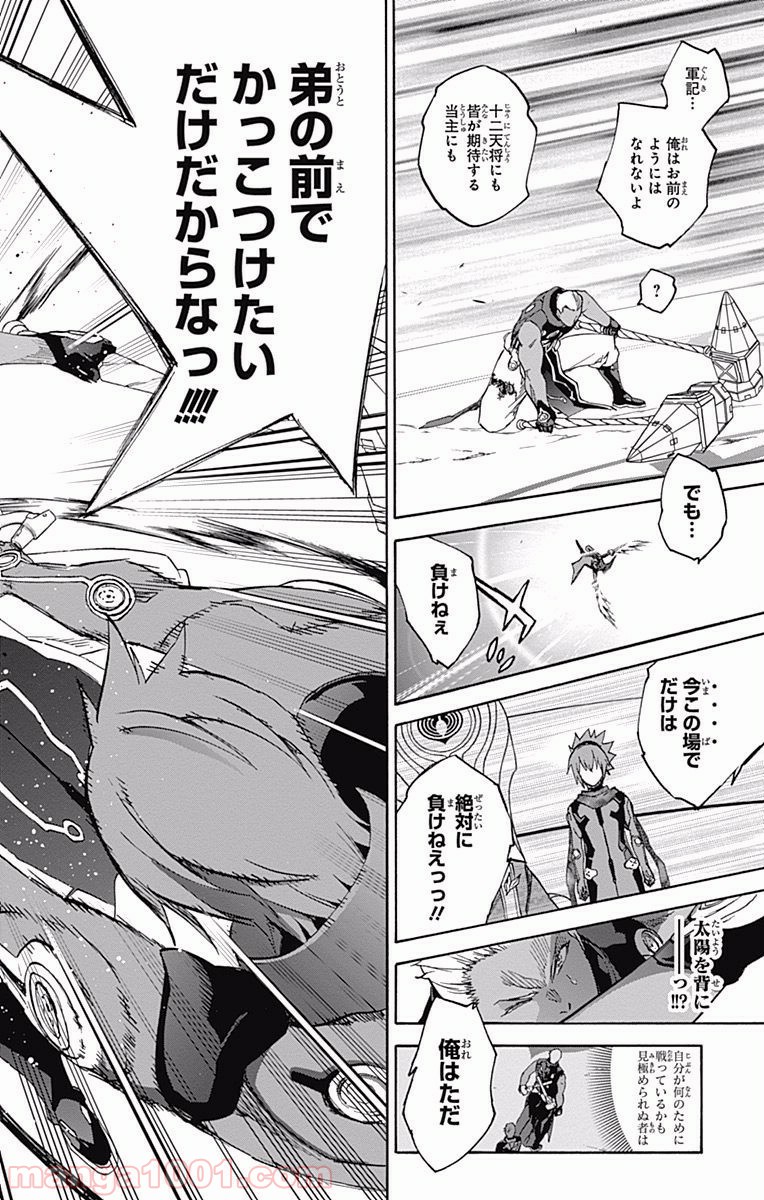 双星の陰陽師 - raw - 第43話 - https://jppp.mangajikan.cc/jppp/05241424/t2m2ffi0ew0.jpg