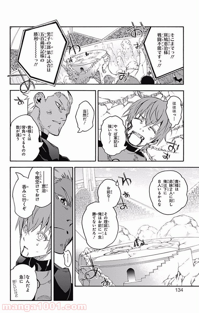 双星の陰陽師 - raw - 第43話 - https://jppp.mangajikan.cc/jppp/05241424/x0rctinoug3.jpg