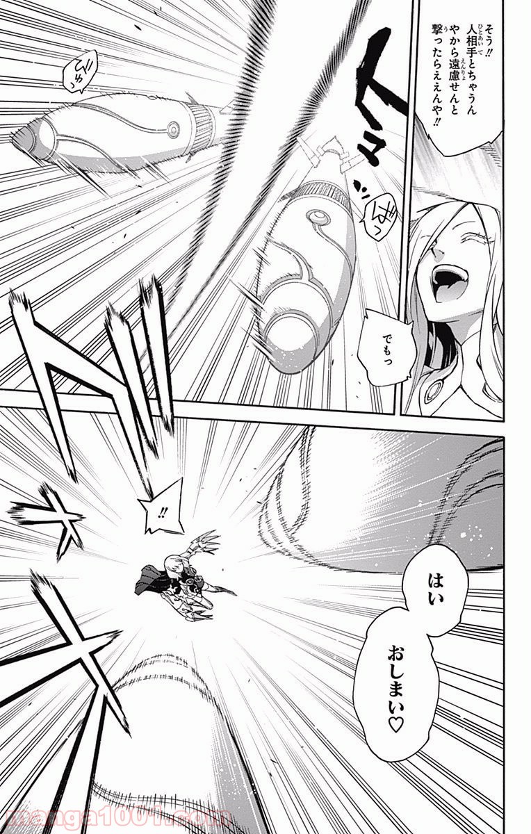 双星の陰陽師 - raw - 第42話 - https://jppp.mangajikan.cc/jppp/05241425/0lq2lvdewtz.jpg