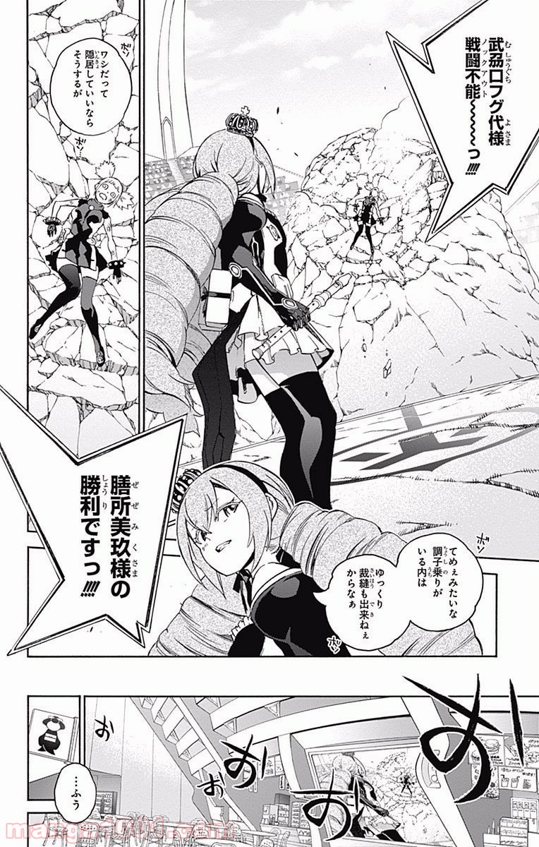 双星の陰陽師 - raw - 第41話 - https://jppp.mangajikan.cc/jppp/05241425/0mnxfz3c0d5.jpg