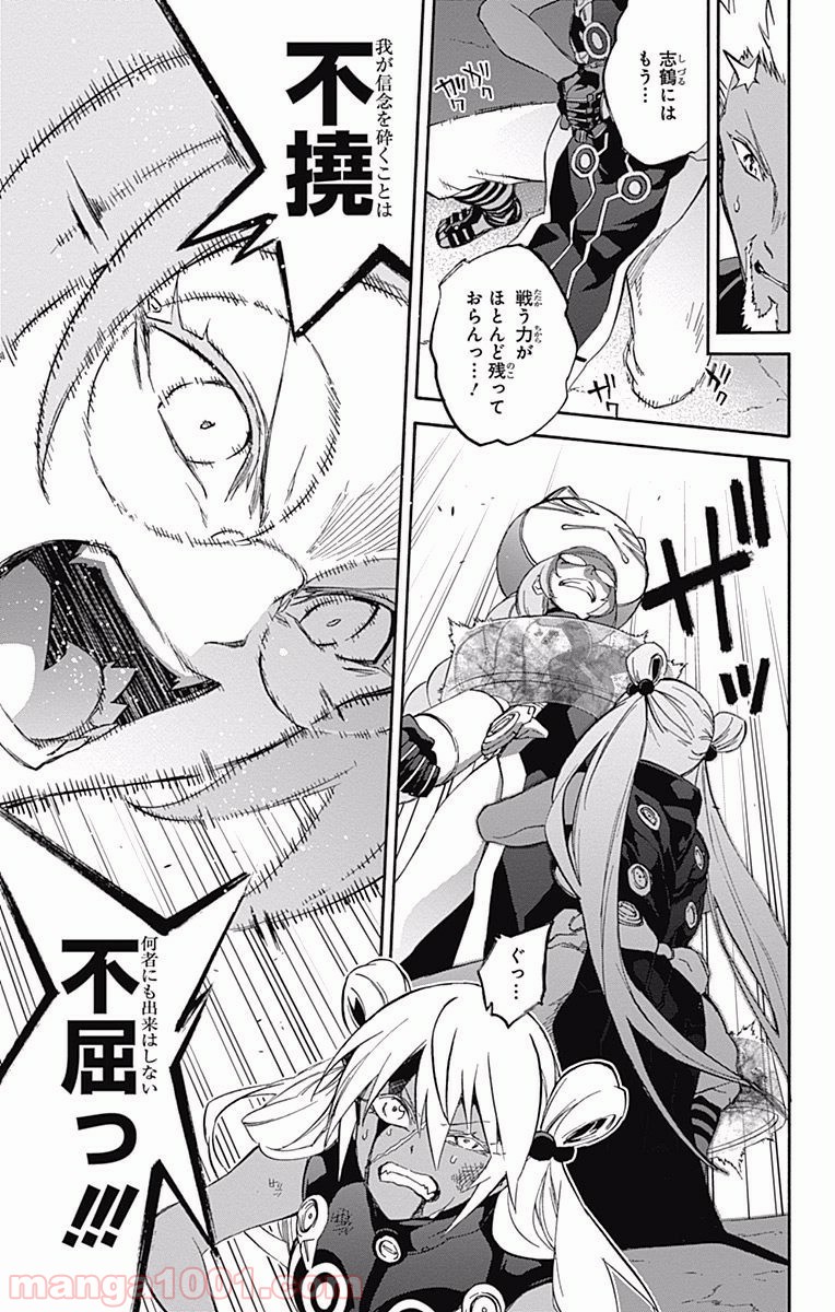 双星の陰陽師 - raw - 第41話 - https://jppp.mangajikan.cc/jppp/05241425/0zlo3imfr5m.jpg