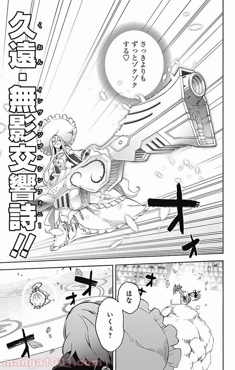 双星の陰陽師 - raw - 第42話 - https://jppp.mangajikan.cc/jppp/05241425/1ovs11pwl1q.jpg