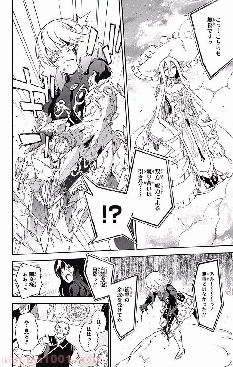 双星の陰陽師 - raw - 第42話 - https://jppp.mangajikan.cc/jppp/05241425/2i5e2c1mfyy.jpg