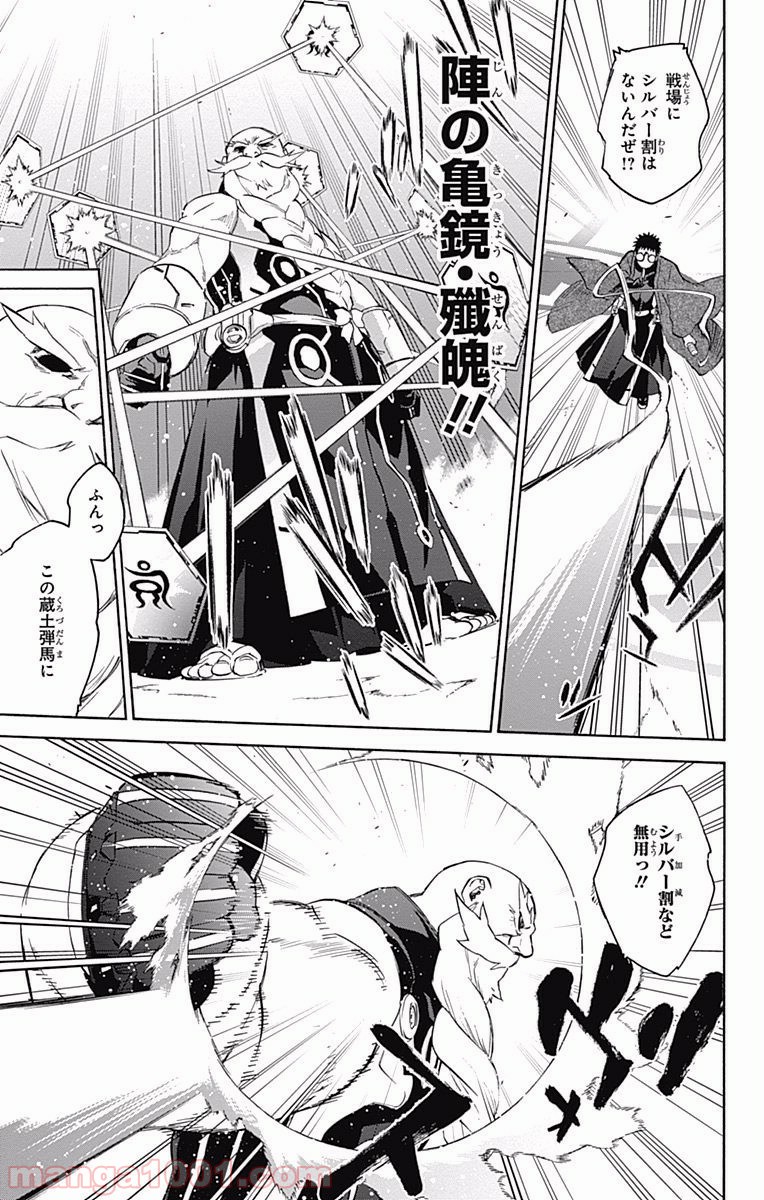 双星の陰陽師 - raw - 第42話 - https://jppp.mangajikan.cc/jppp/05241425/3e0mmlkxldx.jpg