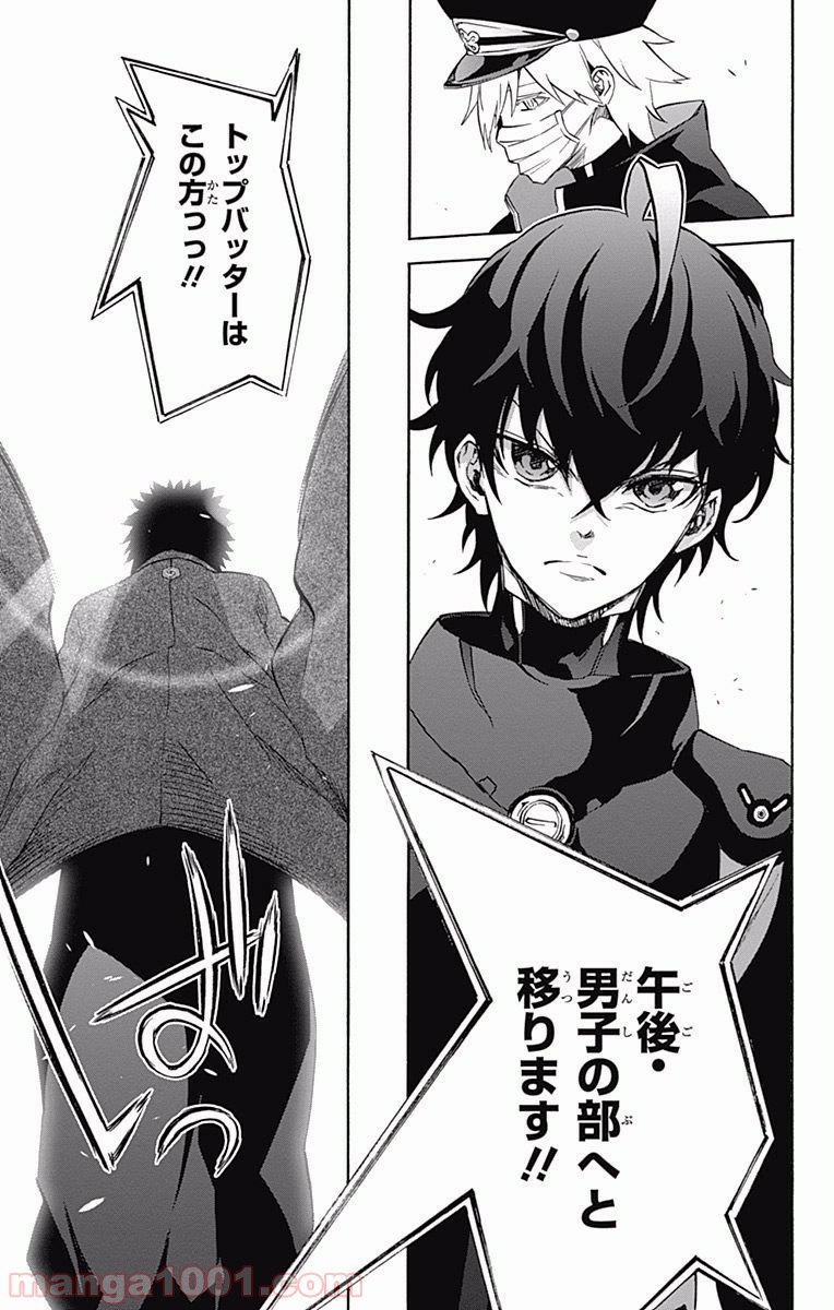 双星の陰陽師 - raw - 第42話 - https://jppp.mangajikan.cc/jppp/05241425/3u5aoqtirmq.jpg