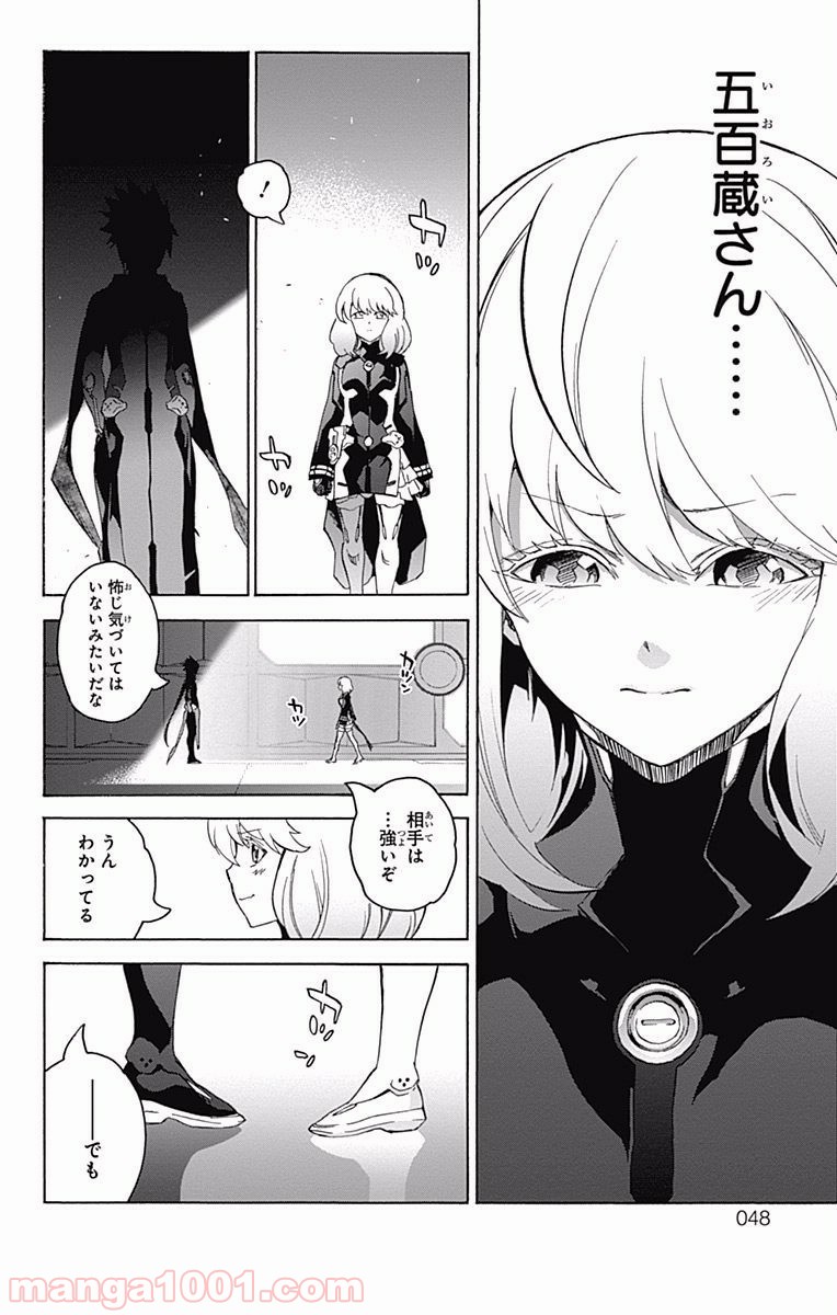 双星の陰陽師 - raw - 第41話 - https://jppp.mangajikan.cc/jppp/05241425/3yhynoycknz.jpg