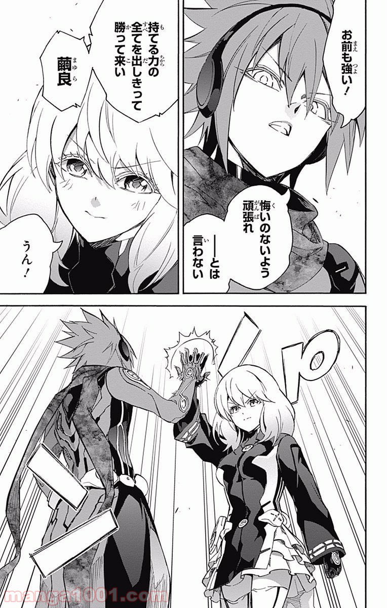 双星の陰陽師 - raw - 第41話 - https://jppp.mangajikan.cc/jppp/05241425/5zgaj1vo31h.jpg
