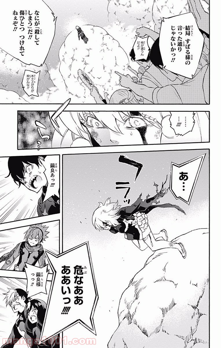 双星の陰陽師 - raw - 第42話 - https://jppp.mangajikan.cc/jppp/05241425/a11vp4nmduo.jpg