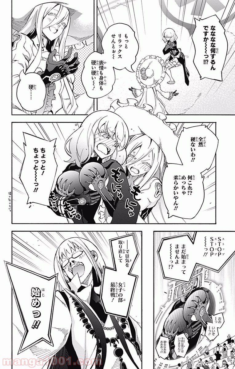 双星の陰陽師 - raw - 第42話 - https://jppp.mangajikan.cc/jppp/05241425/au4kir5kh3p.jpg