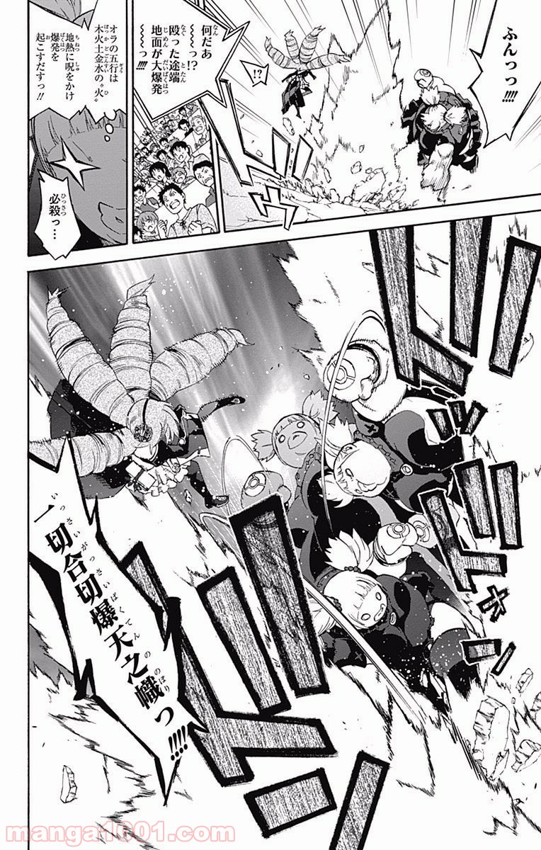 双星の陰陽師 - raw - 第41話 - https://jppp.mangajikan.cc/jppp/05241425/bgclwoahiwo.jpg