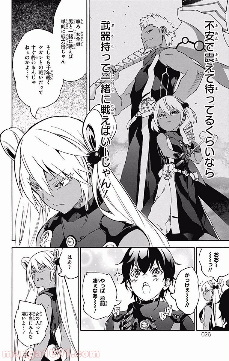 双星の陰陽師 - raw - 第41話 - https://jppp.mangajikan.cc/jppp/05241425/bir4zpwlpsl.jpg