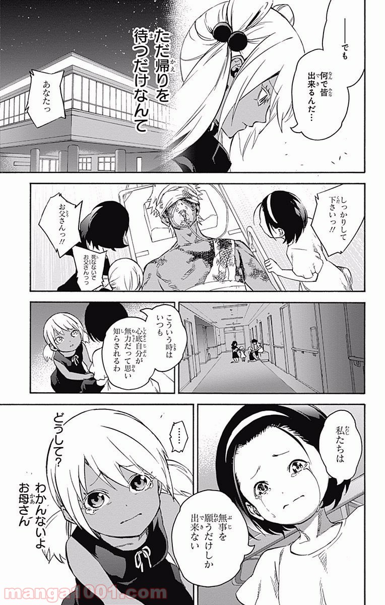 双星の陰陽師 - raw - 第41話 - https://jppp.mangajikan.cc/jppp/05241425/d0bapcrtxtc.jpg