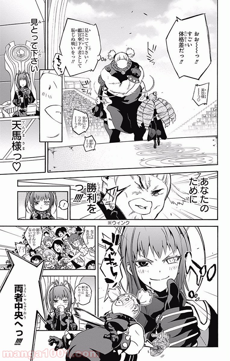 双星の陰陽師 - raw - 第41話 - https://jppp.mangajikan.cc/jppp/05241425/d1j2eij3445.jpg