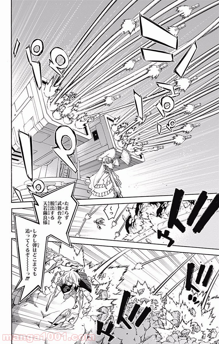 双星の陰陽師 - raw - 第42話 - https://jppp.mangajikan.cc/jppp/05241425/dj0n1c0gr45.jpg