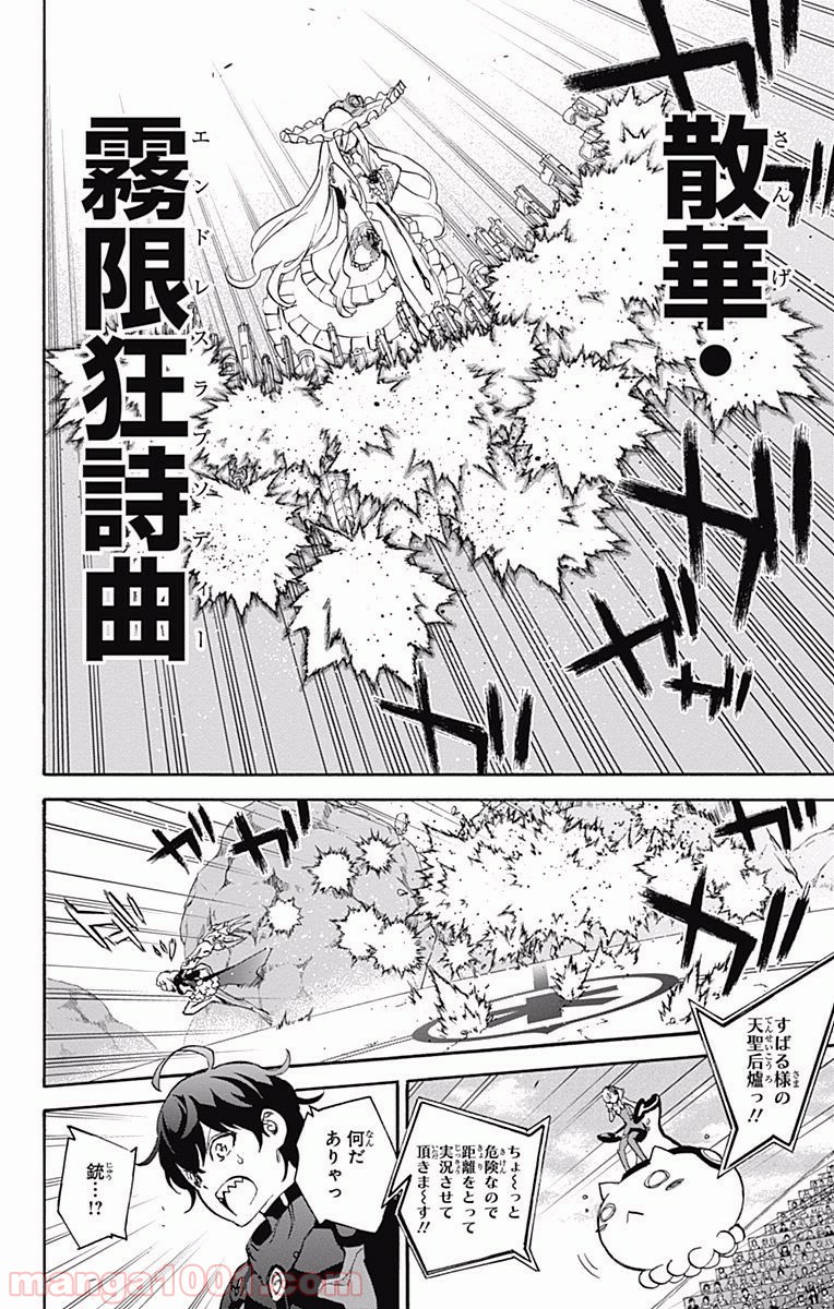 双星の陰陽師 - raw - 第42話 - https://jppp.mangajikan.cc/jppp/05241425/dn5bn0trn2t.jpg