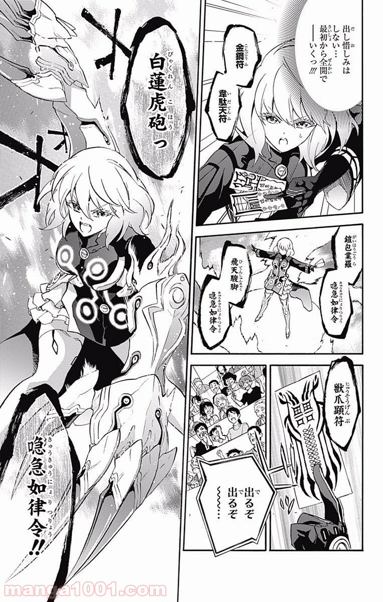 双星の陰陽師 - raw - 第42話 - https://jppp.mangajikan.cc/jppp/05241425/ecgcw5navab.jpg