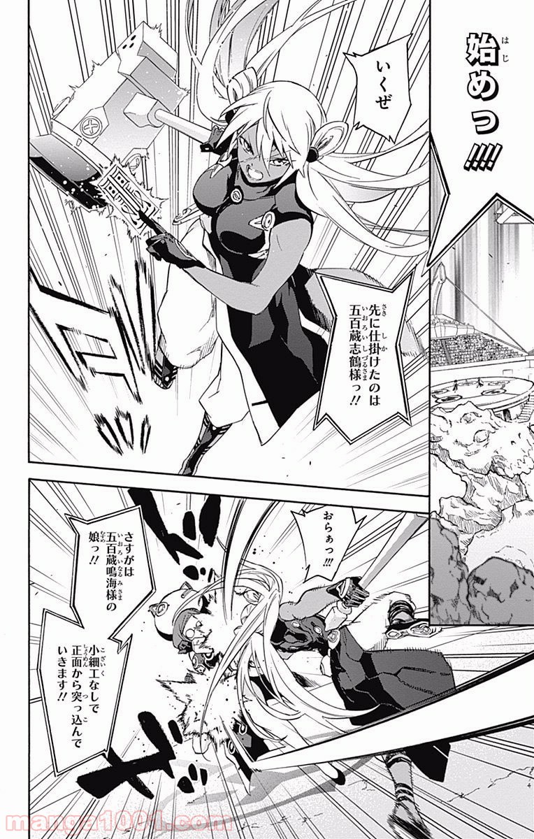 双星の陰陽師 - raw - 第41話 - https://jppp.mangajikan.cc/jppp/05241425/ehhrylgioa0.jpg