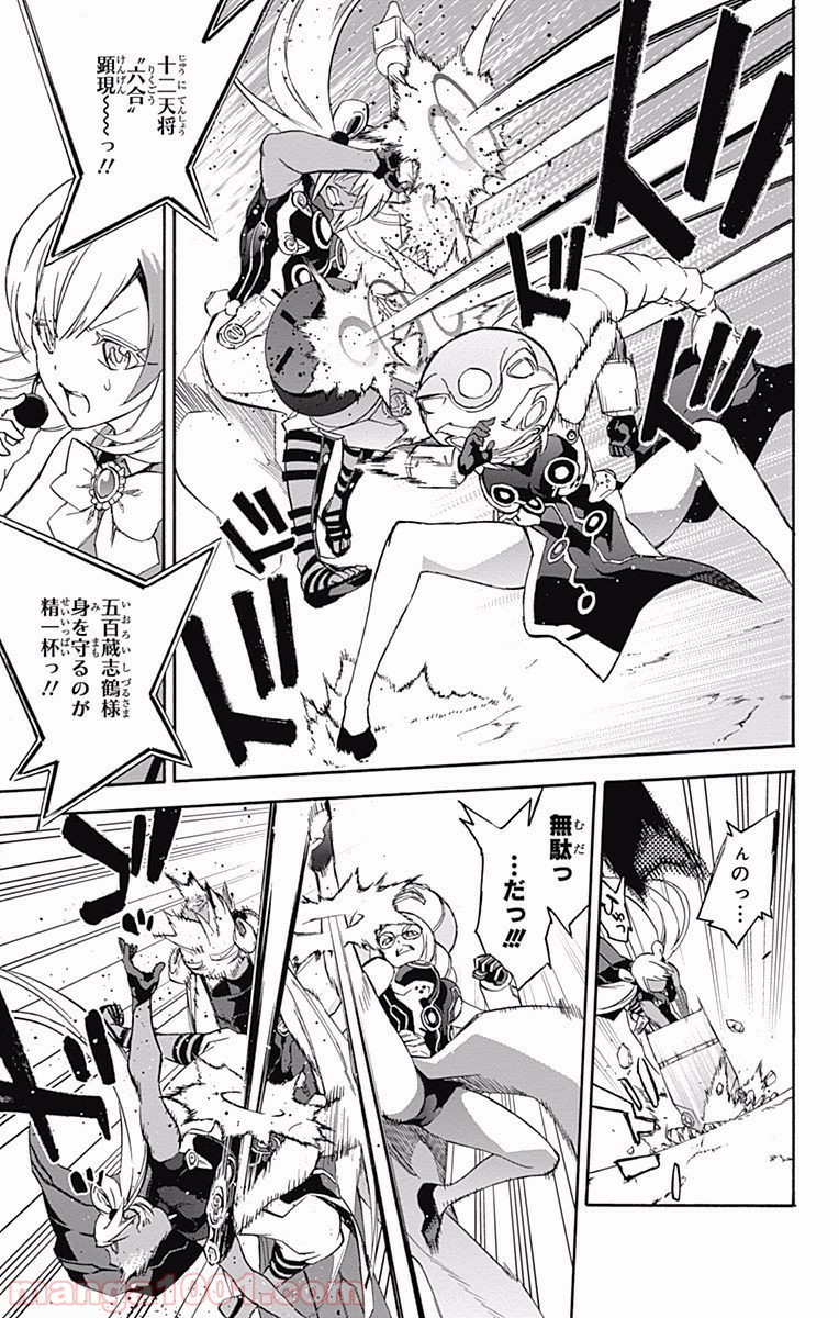 双星の陰陽師 - raw - 第41話 - https://jppp.mangajikan.cc/jppp/05241425/etj4bh30vji.jpg