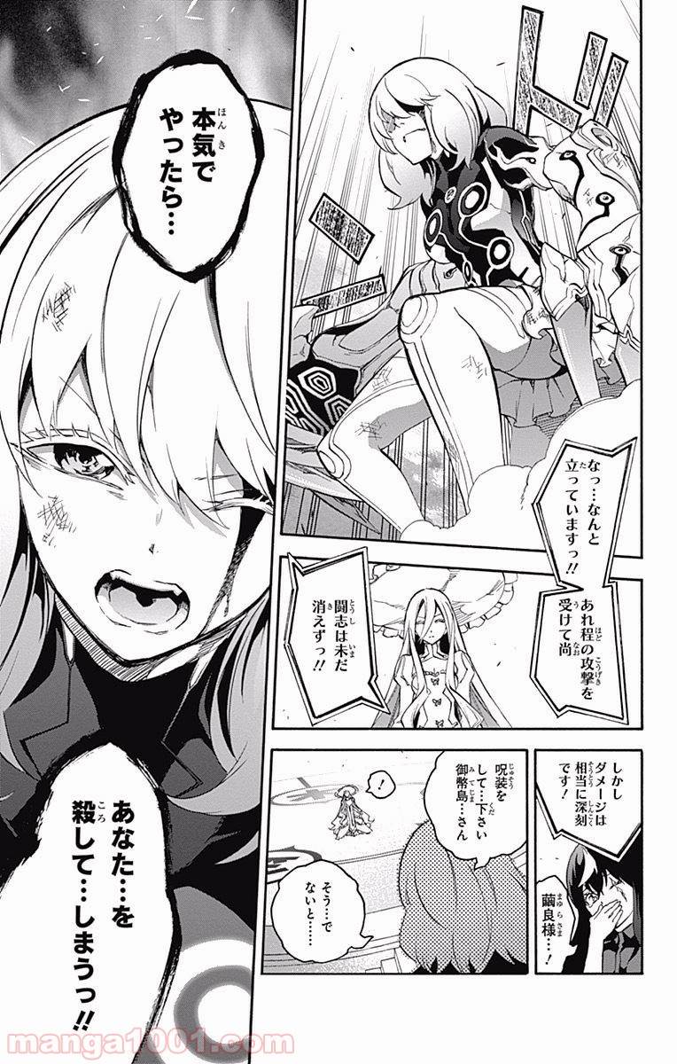 双星の陰陽師 - raw - 第42話 - https://jppp.mangajikan.cc/jppp/05241425/evur20owhhx.jpg