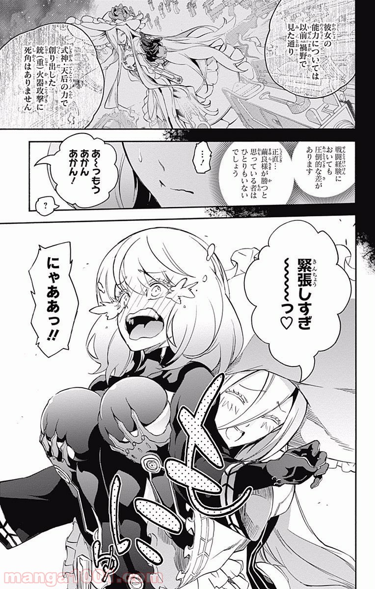 双星の陰陽師 - raw - 第42話 - https://jppp.mangajikan.cc/jppp/05241425/ggj112glnqa.jpg