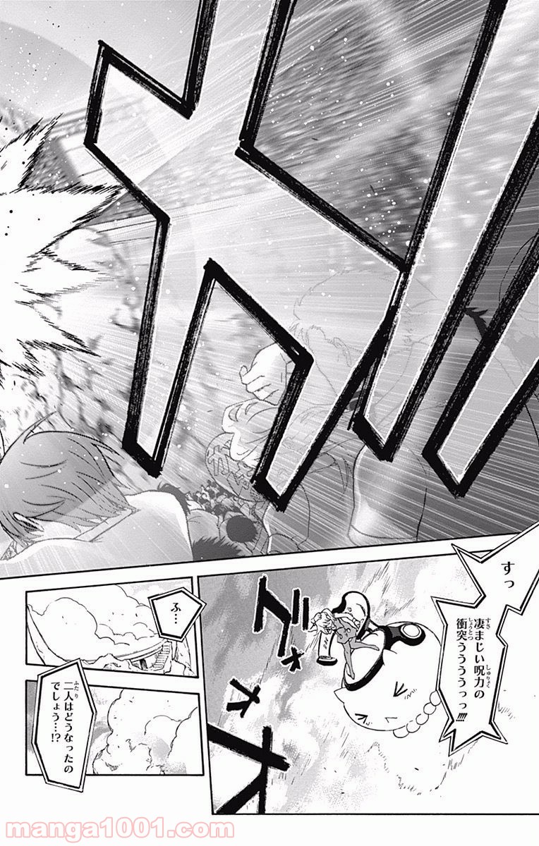 双星の陰陽師 - raw - 第42話 - https://jppp.mangajikan.cc/jppp/05241425/gj3cnw5mmv5.jpg