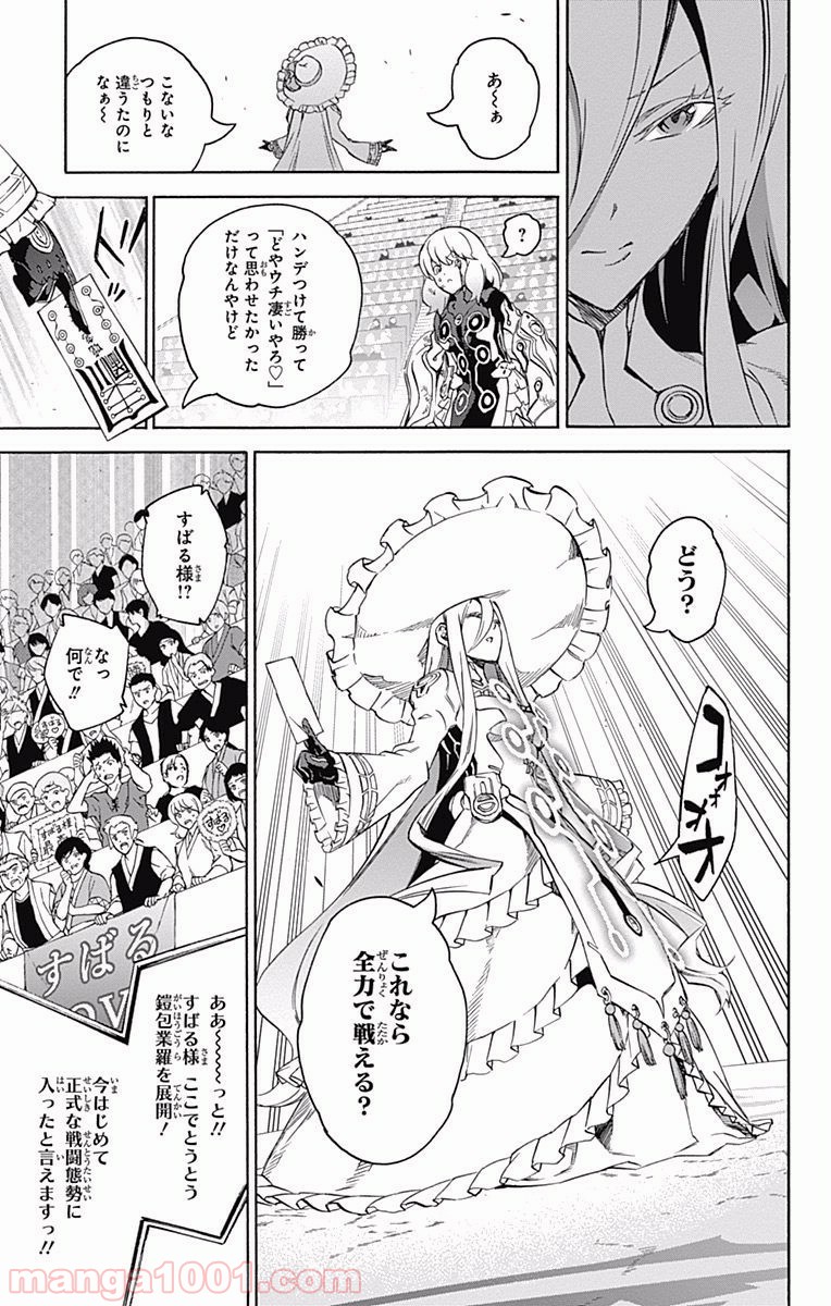 双星の陰陽師 - raw - 第42話 - https://jppp.mangajikan.cc/jppp/05241425/i5rnpgqqaxe.jpg