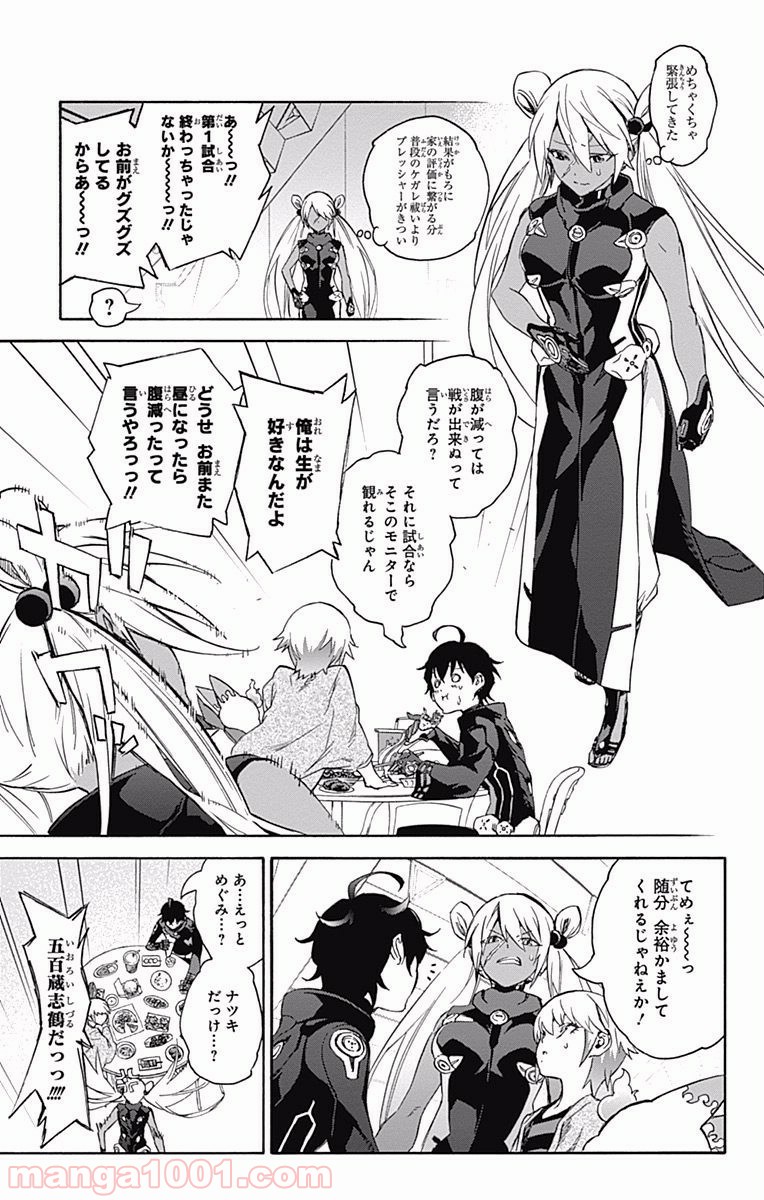 双星の陰陽師 - raw - 第41話 - https://jppp.mangajikan.cc/jppp/05241425/lmsktcw20ro.jpg
