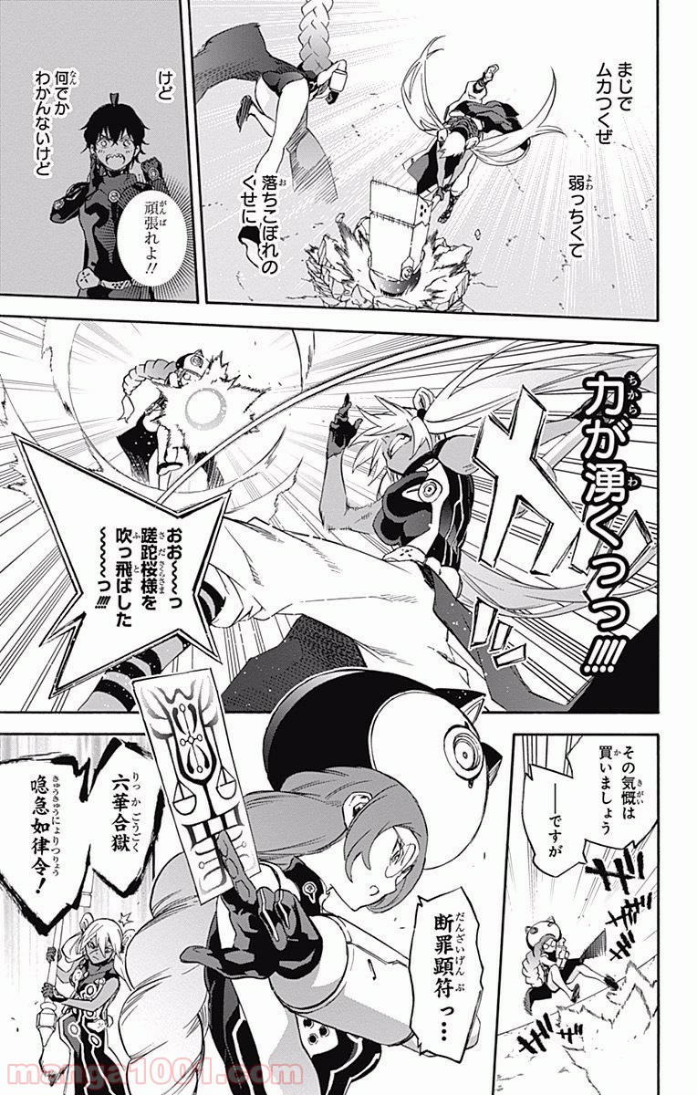双星の陰陽師 - raw - 第41話 - https://jppp.mangajikan.cc/jppp/05241425/mma34g3nvx1.jpg