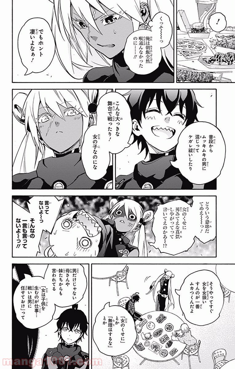 双星の陰陽師 - raw - 第41話 - https://jppp.mangajikan.cc/jppp/05241425/mt2xvngms1w.jpg