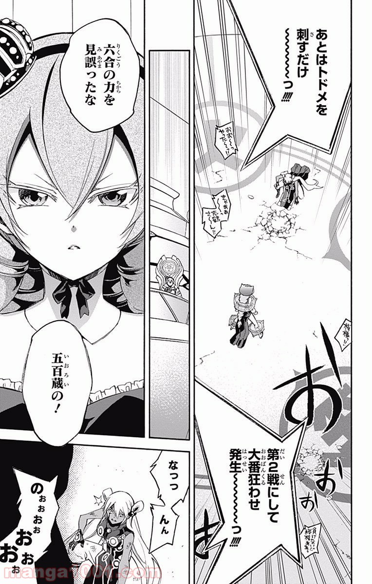 双星の陰陽師 - raw - 第41話 - https://jppp.mangajikan.cc/jppp/05241425/mvrmmfr42r5.jpg