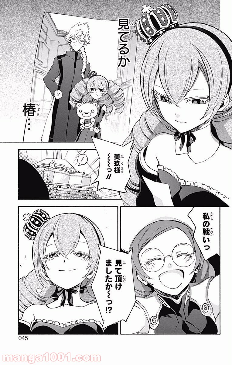 双星の陰陽師 - raw - 第41話 - https://jppp.mangajikan.cc/jppp/05241425/nxrqipewrnl.jpg