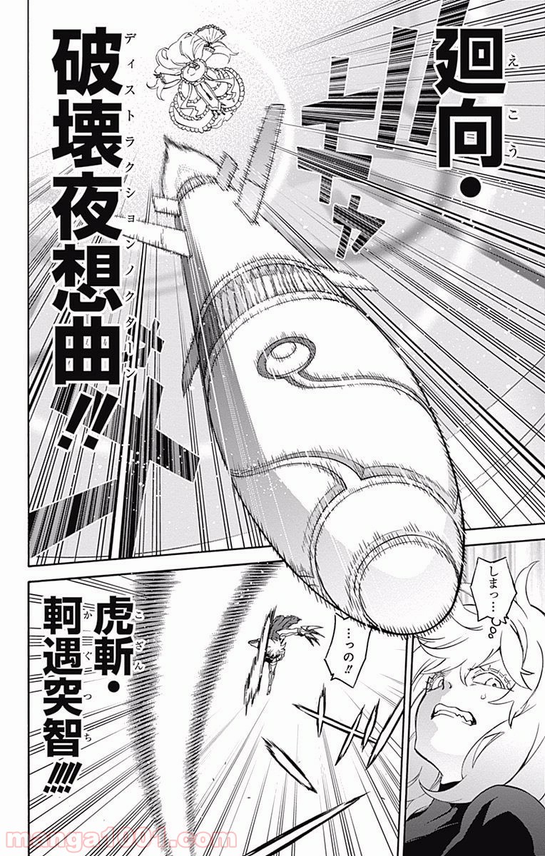 双星の陰陽師 - raw - 第42話 - https://jppp.mangajikan.cc/jppp/05241425/nyxnhkil4rm.jpg