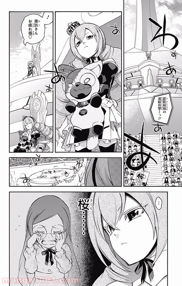 双星の陰陽師 - raw - 第41話 - https://jppp.mangajikan.cc/jppp/05241425/oe3wblgefnn.jpg