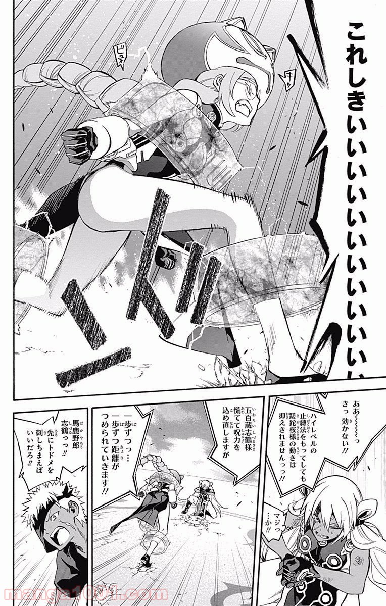 双星の陰陽師 - raw - 第41話 - https://jppp.mangajikan.cc/jppp/05241425/okaersxcxfx.jpg