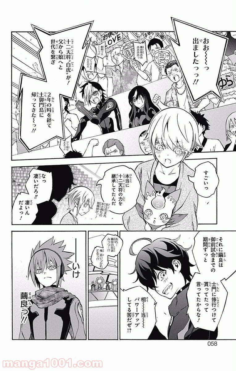 双星の陰陽師 - raw - 第42話 - https://jppp.mangajikan.cc/jppp/05241425/ozk4wxvnkxj.jpg