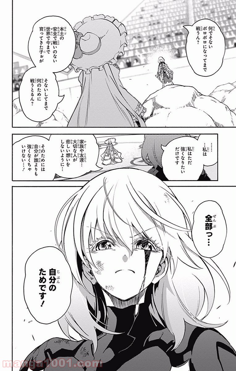 双星の陰陽師 - raw - 第42話 - https://jppp.mangajikan.cc/jppp/05241425/p0w2y02w0gs.jpg